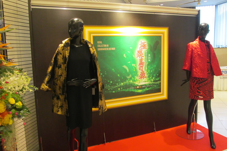 2022年展示会「極楽鳥の森」