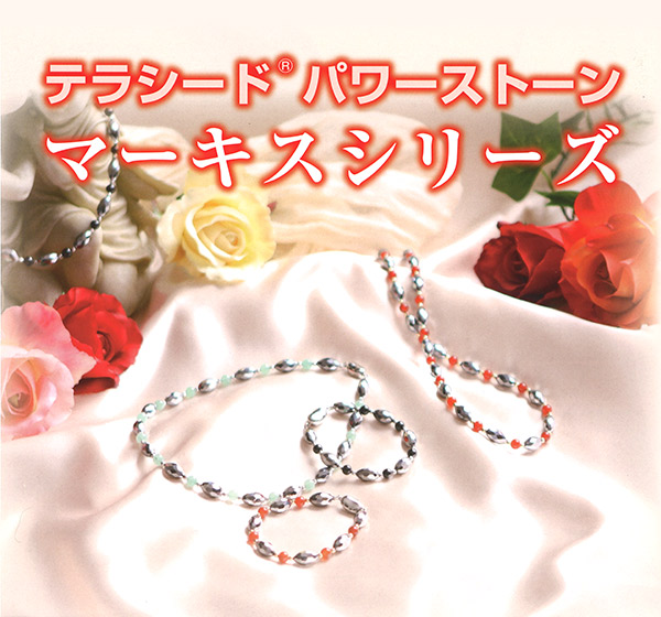 テラシードパワーストーン
