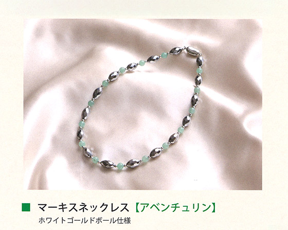 マーキスネックレス