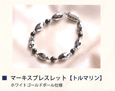 マーキスブレスレッド（トルマリン）