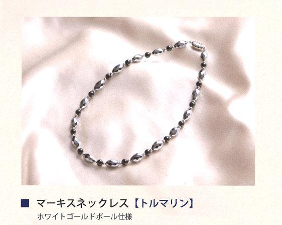 マーキスネックレス（トルマリン）