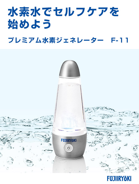 プレミアム水素ジェネレーター